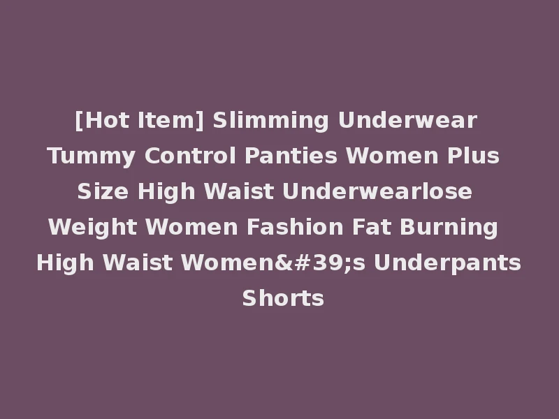 [Hot Item] Slimming Underwear Tummy Control Panties Women Plus Size High Waist Underwearlose Weight Women Fashion Fat Burning High Waist Women's Underpants Shorts