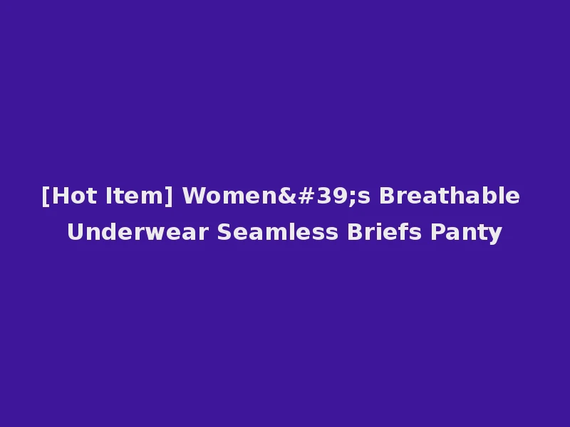 [Hot Item] Women's Breathable Underwear Seamless Briefs Panty