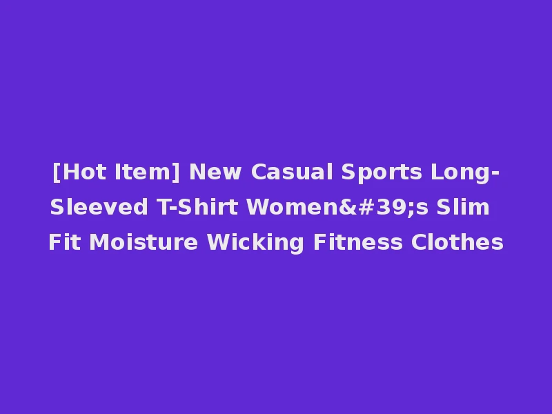[Hot Item] New Casual Sports Long-Sleeved T-Shirt Women's Slim Fit Moisture Wicking Fitness Clothes