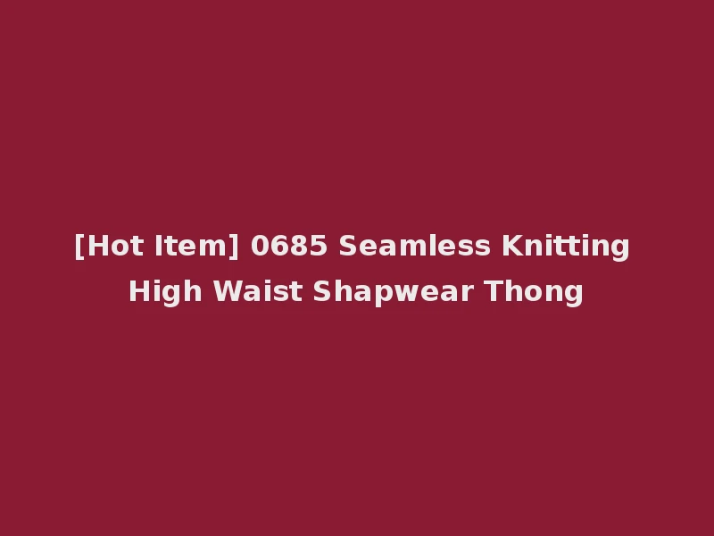 [Hot Item] 0685 Seamless Knitting High Waist Shapwear Thong
