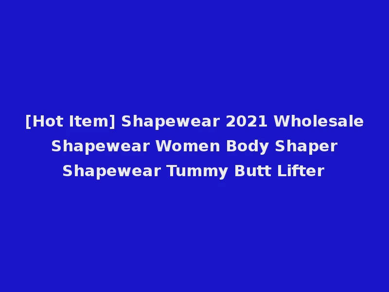 [Hot Item] Shapewear 2021 Wholesale Shapewear Women Body Shaper Shapewear Tummy Butt Lifter