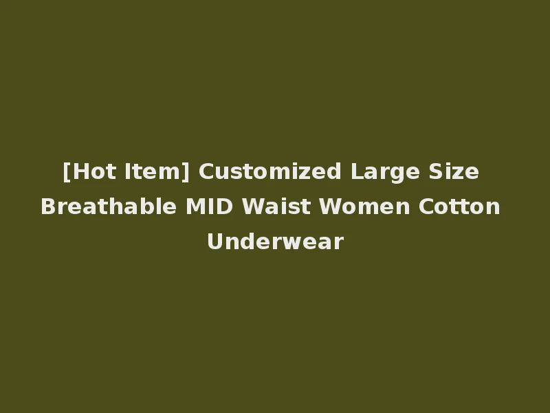 [Hot Item] Customized Large Size Breathable MID Waist Women Cotton Underwear