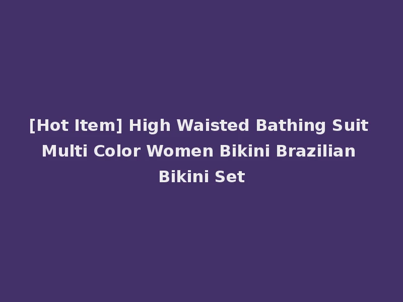 [Hot Item] High Waisted Bathing Suit Multi Color Women Bikini Brazilian Bikini Set