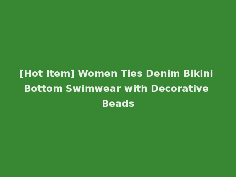 [Hot Item] Women Ties Denim Bikini Bottom Swimwear with Decorative Beads