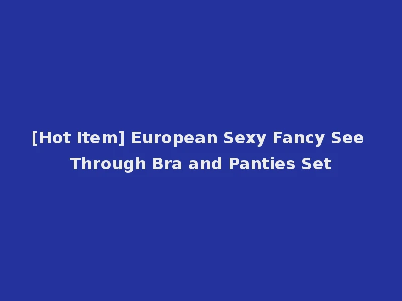 [Hot Item] European Sexy Fancy See Through Bra and Panties Set