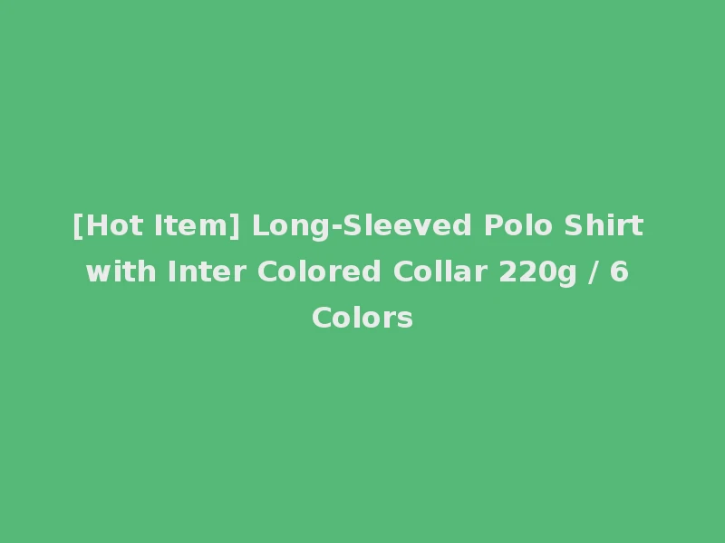 [Hot Item] Long-Sleeved Polo Shirt with Inter Colored Collar 220g / 6 Colors