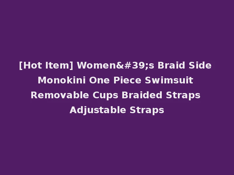 [Hot Item] Women's Braid Side Monokini One Piece Swimsuit Removable Cups Braided Straps Adjustable Straps