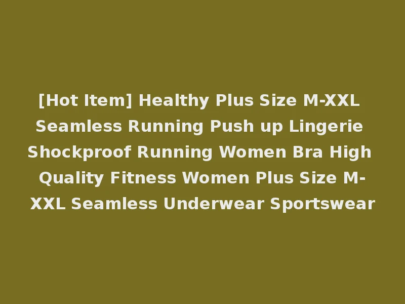 [Hot Item] Healthy Plus Size M-XXL Seamless Running Push up Lingerie Shockproof Running Women Bra High Quality Fitness Women Plus Size M-XXL Seamless Underwear Sportswear