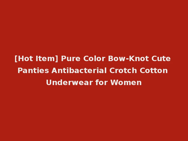 [Hot Item] Pure Color Bow-Knot Cute Panties Antibacterial Crotch Cotton Underwear for Women