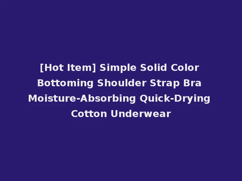 [Hot Item] Simple Solid Color Bottoming Shoulder Strap Bra Moisture-Absorbing Quick-Drying Cotton Underwear