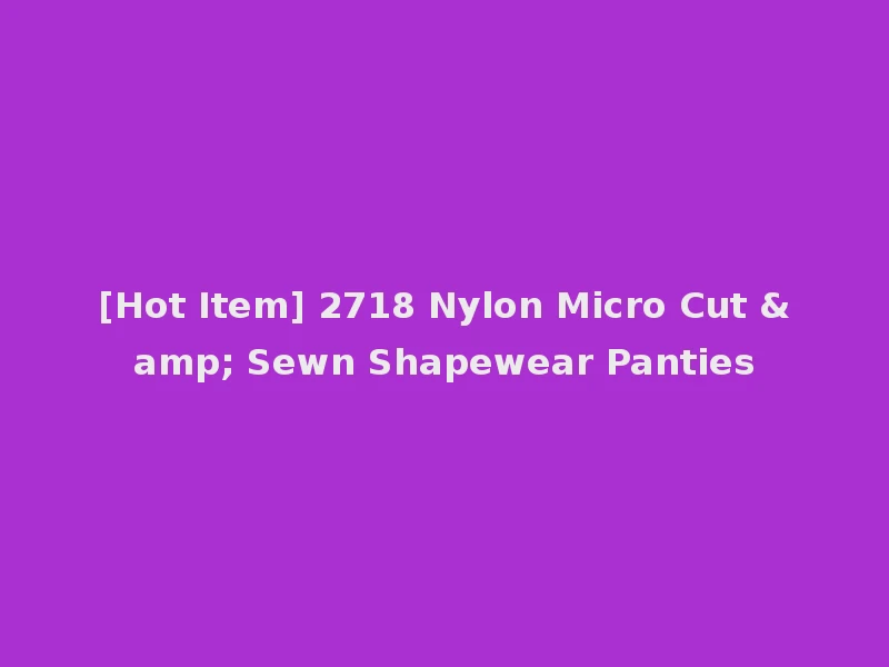 [Hot Item] 2718 Nylon Micro Cut & Sewn Shapewear Panties