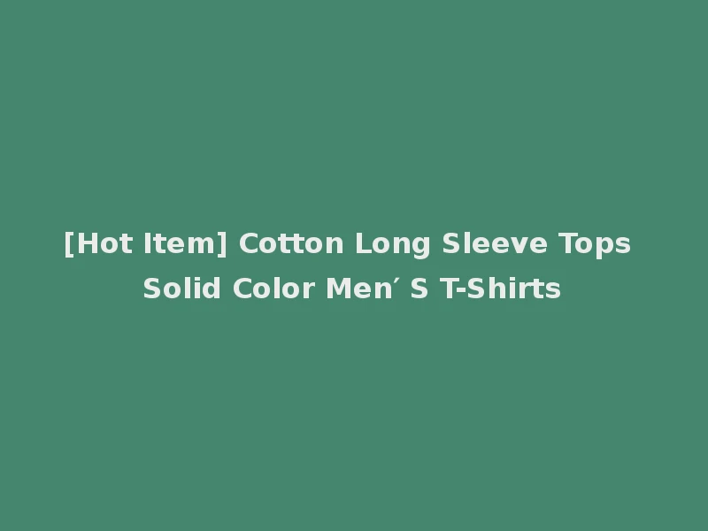 [Hot Item] Cotton Long Sleeve Tops Solid Color Men′ S T-Shirts