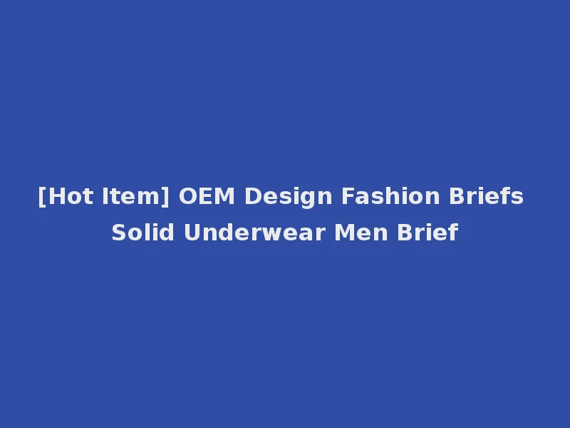 [Hot Item] OEM Design Fashion Briefs Solid Underwear Men Brief