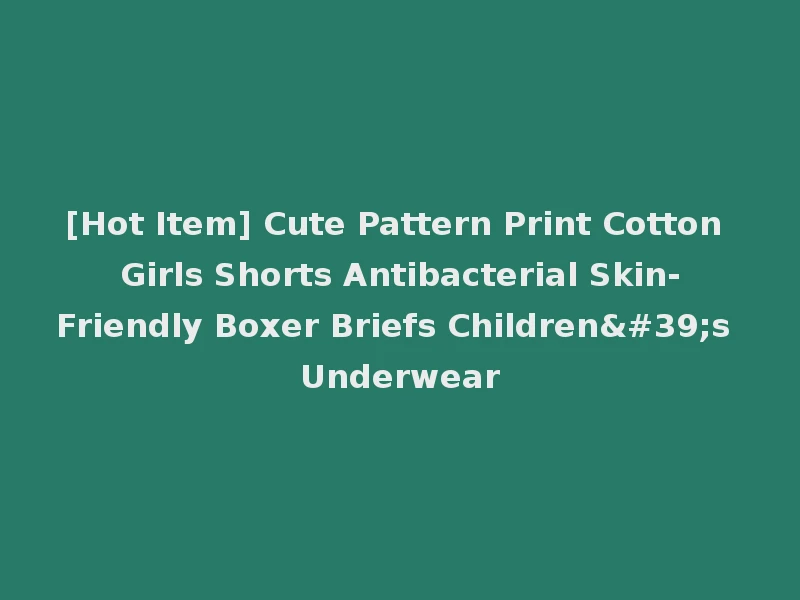 [Hot Item] Cute Pattern Print Cotton Girls Shorts Antibacterial Skin-Friendly Boxer Briefs Children's Underwear