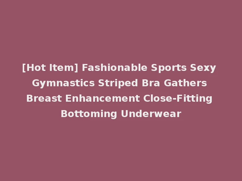 [Hot Item] Fashionable Sports Sexy Gymnastics Striped Bra Gathers Breast Enhancement Close-Fitting Bottoming Underwear