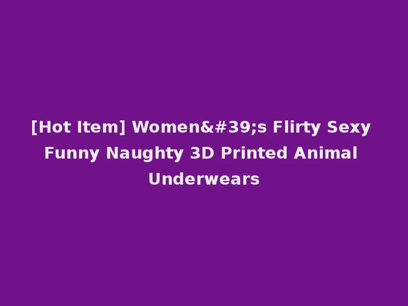 [Hot Item] Women's Flirty Sexy Funny Naughty 3D Printed Animal Underwears