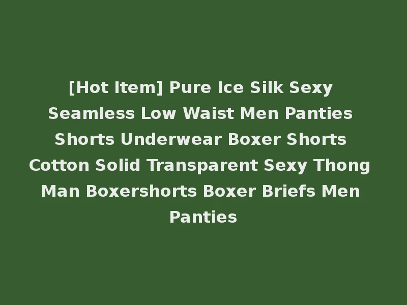 [Hot Item] Pure Ice Silk Sexy Seamless Low Waist Men Panties Shorts Underwear Boxer Shorts Cotton Solid Transparent Sexy Thong Man Boxershorts Boxer Briefs Men Panties