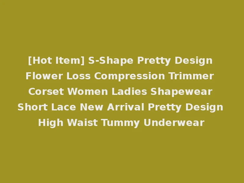 [Hot Item] S-Shape Pretty Design Flower Loss Compression Trimmer Corset Women Ladies Shapewear Short Lace New Arrival Pretty Design High Waist Tummy Underwear