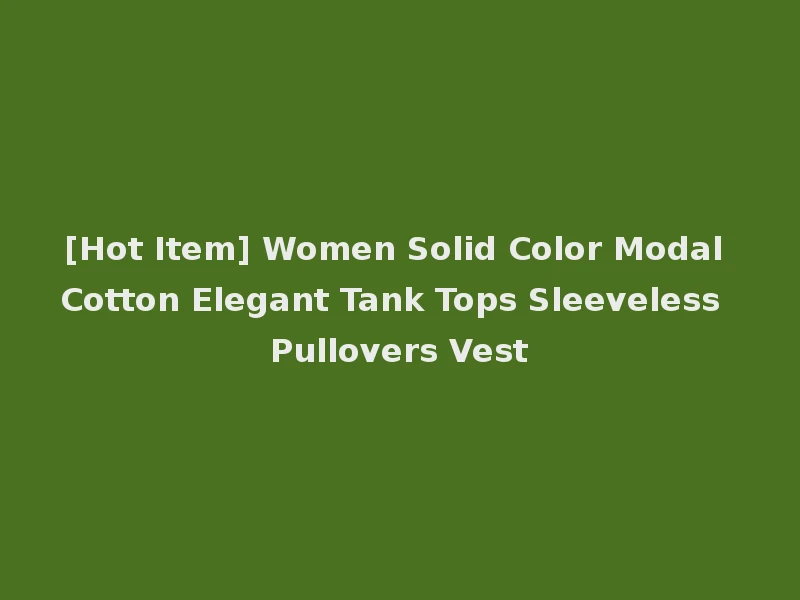 [Hot Item] Women Solid Color Modal Cotton Elegant Tank Tops Sleeveless Pullovers Vest
