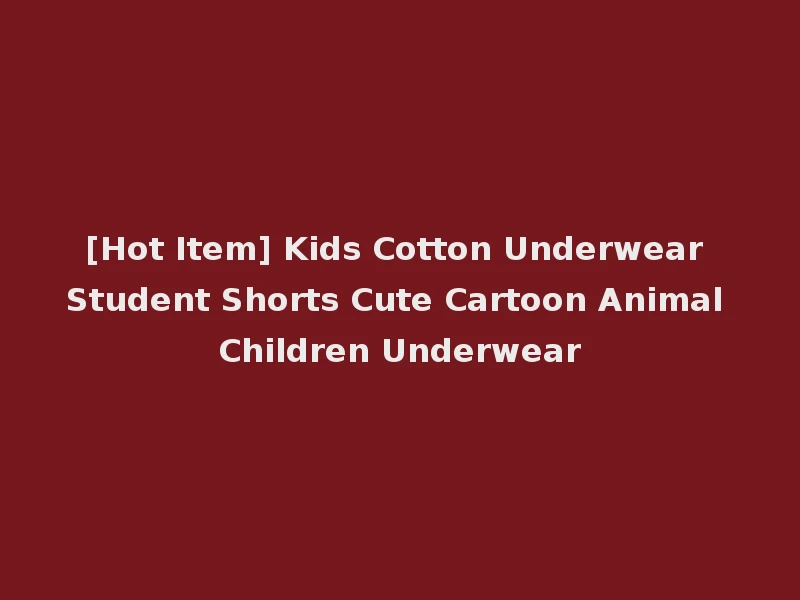 [Hot Item] Kids Cotton Underwear Student Shorts Cute Cartoon Animal Children Underwear