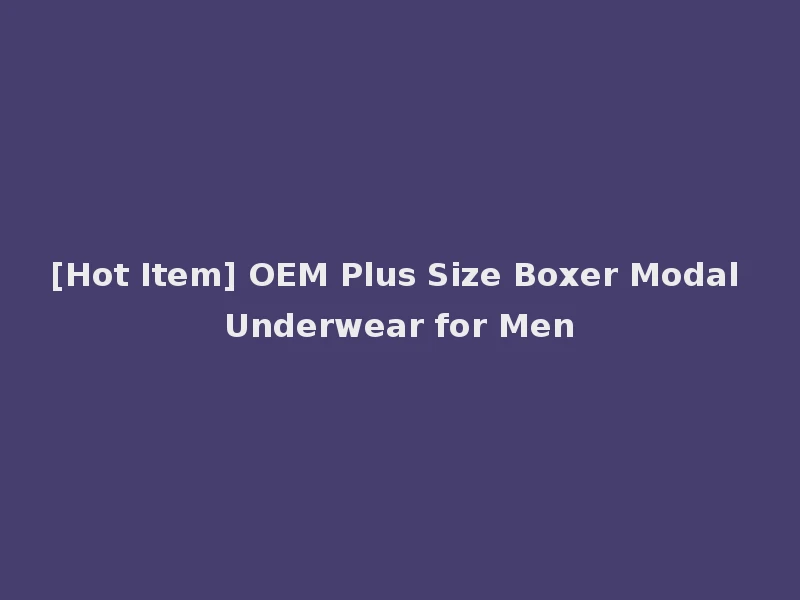 [Hot Item] OEM Plus Size Boxer Modal Underwear for Men
