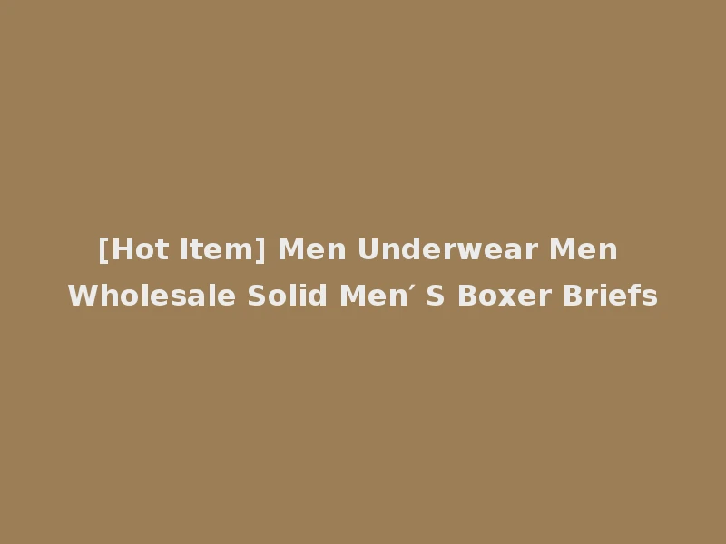 [Hot Item] Men Underwear Men Wholesale Solid Men′ S Boxer Briefs