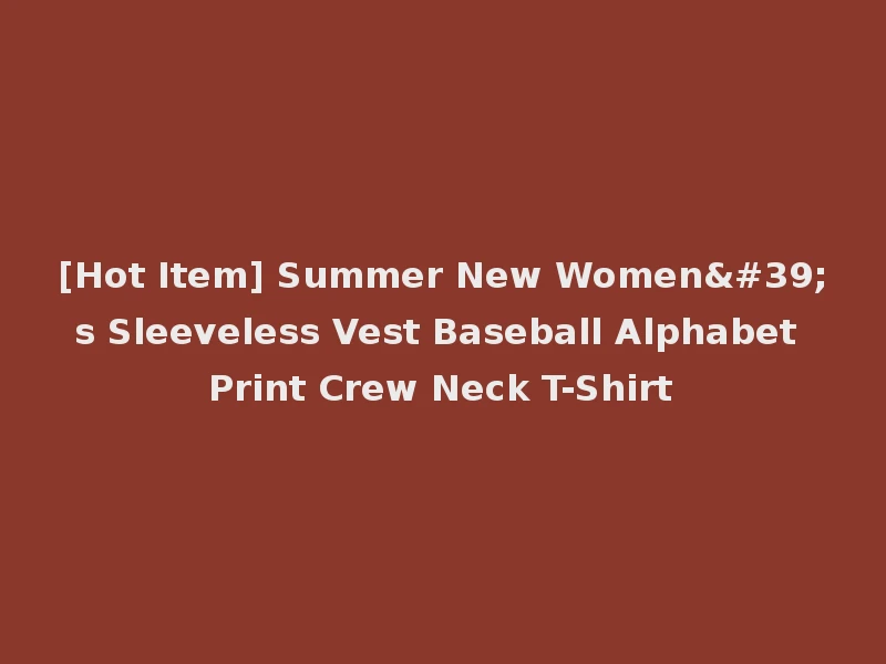 [Hot Item] Summer New Women's Sleeveless Vest Baseball Alphabet Print Crew Neck T-Shirt