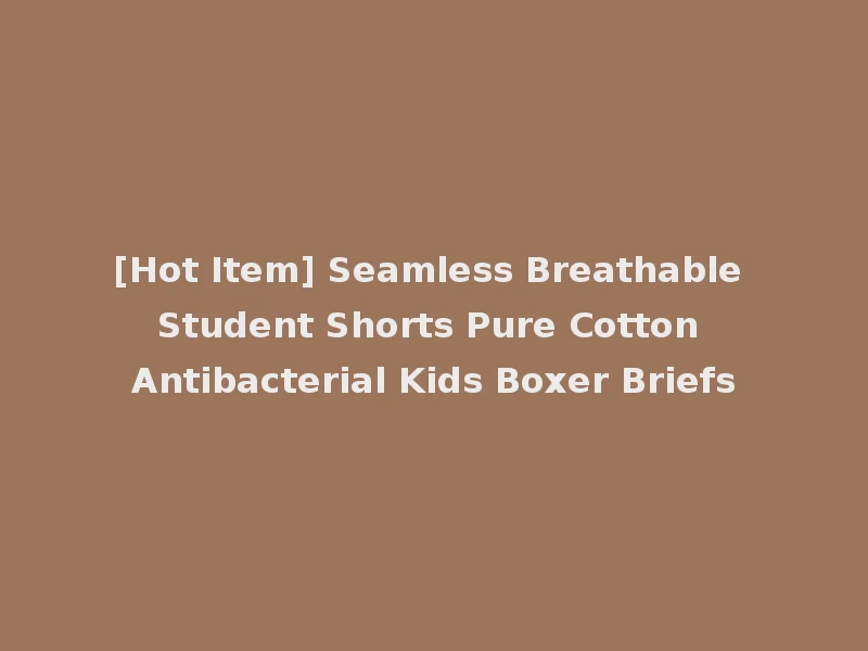 [Hot Item] Seamless Breathable Student Shorts Pure Cotton Antibacterial Kids Boxer Briefs