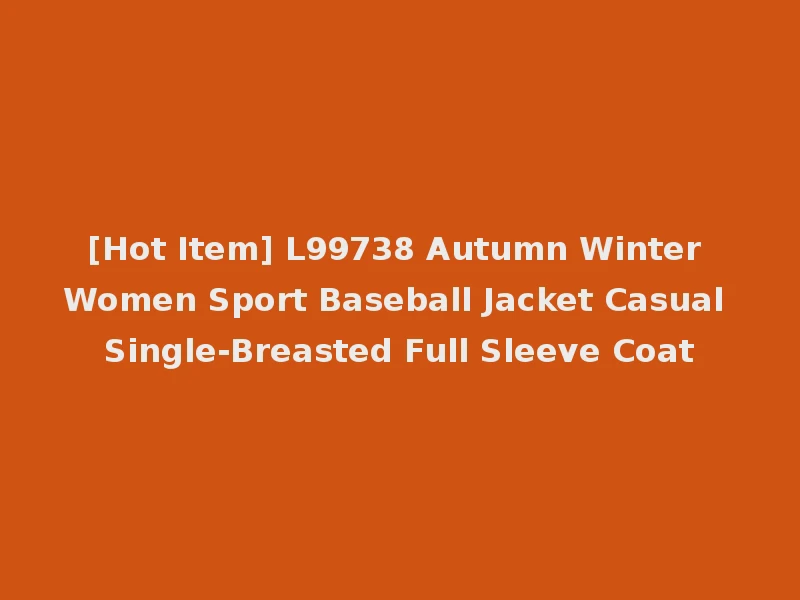 [Hot Item] L99738 Autumn Winter Women Sport Baseball Jacket Casual Single-Breasted Full Sleeve Coat