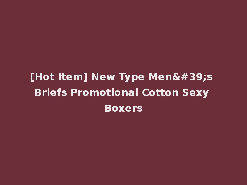 [Hot Item] New Type Men's Briefs Promotional Cotton Sexy Boxers