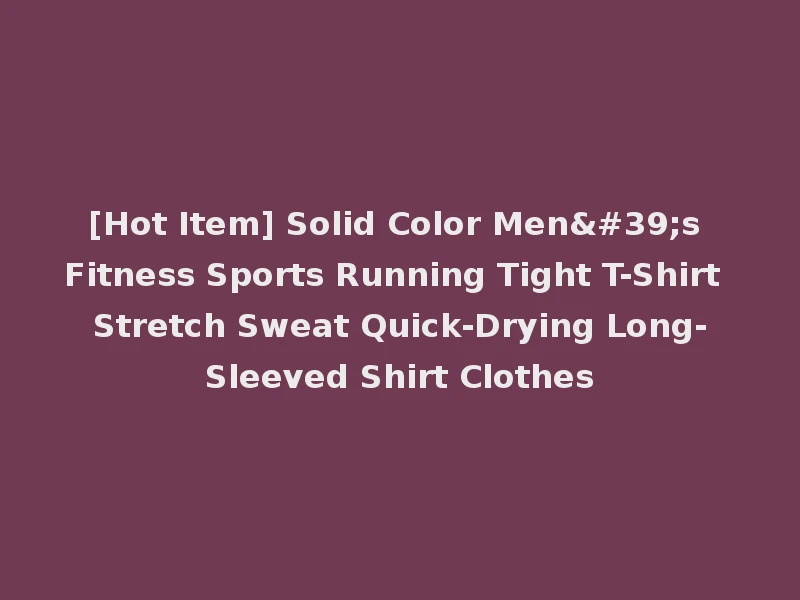 [Hot Item] Solid Color Men's Fitness Sports Running Tight T-Shirt Stretch Sweat Quick-Drying Long-Sleeved Shirt Clothes