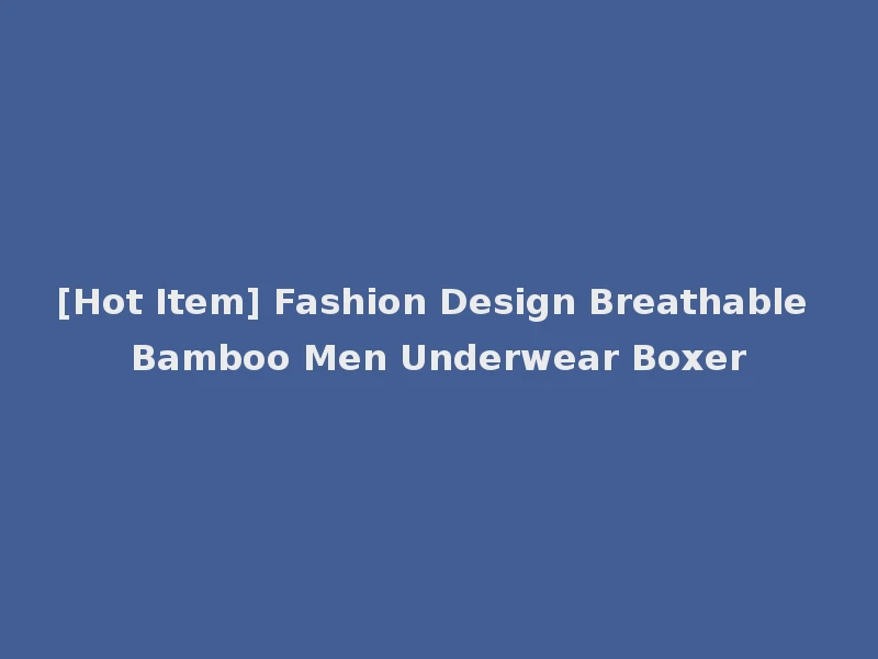 [Hot Item] Fashion Design Breathable Bamboo Men Underwear Boxer