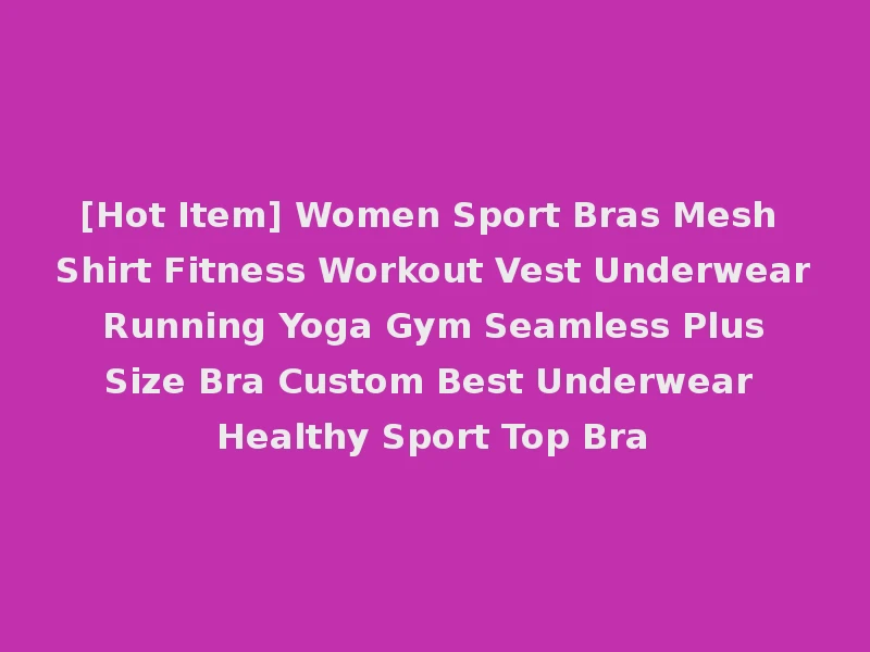 [Hot Item] Women Sport Bras Mesh Shirt Fitness Workout Vest Underwear Running Yoga Gym Seamless Plus Size Bra Custom Best Underwear Healthy Sport Top Bra
