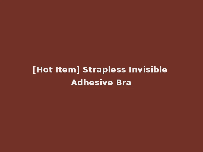 [Hot Item] Strapless Invisible Adhesive Bra