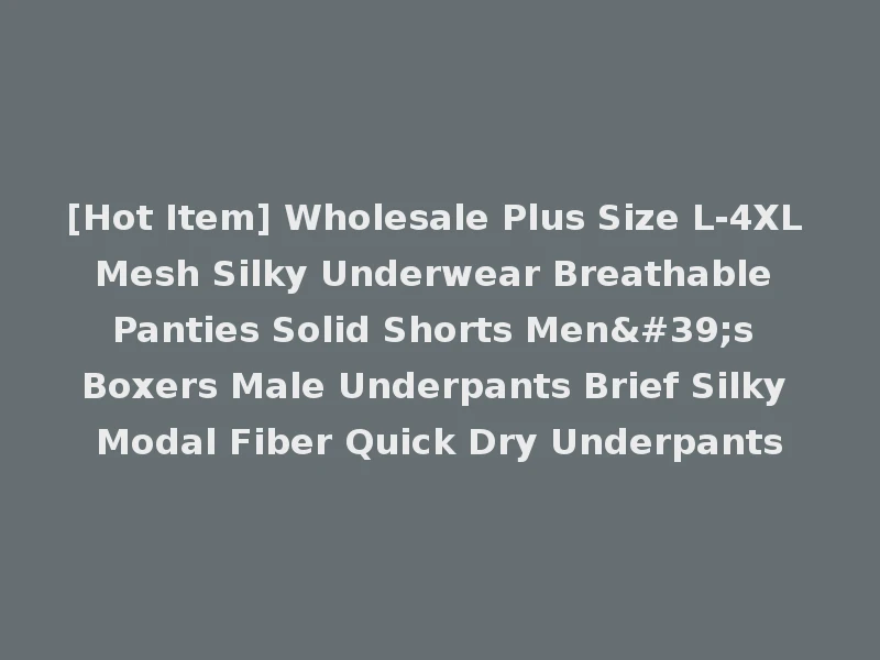 [Hot Item] Wholesale Plus Size L-4XL Mesh Silky Underwear Breathable Panties Solid Shorts Men's Boxers Male Underpants Brief Silky Modal Fiber Quick Dry Underpants