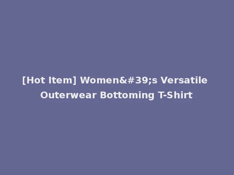 [Hot Item] Women's Versatile Outerwear Bottoming T-Shirt