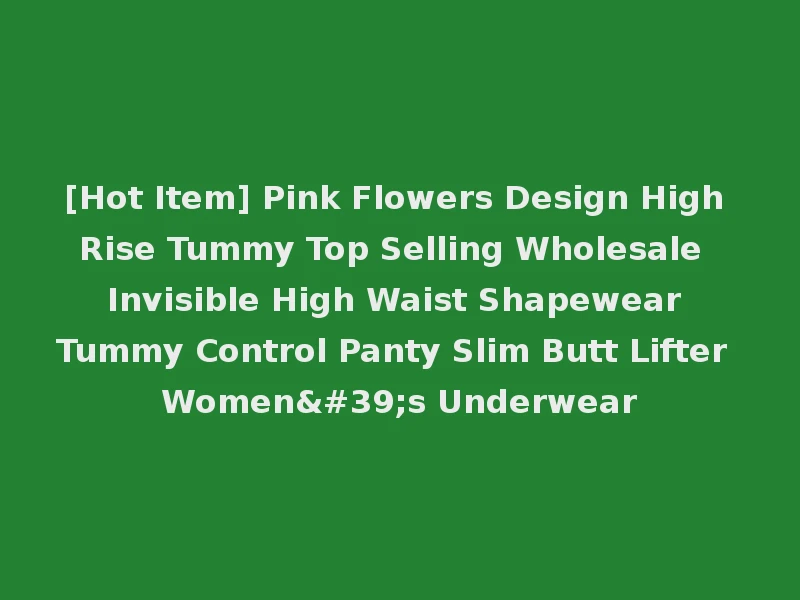 [Hot Item] Pink Flowers Design High Rise Tummy Top Selling Wholesale Invisible High Waist Shapewear Tummy Control Panty Slim Butt Lifter Women's Underwear
