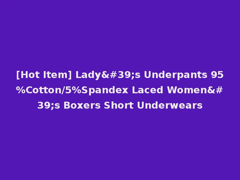 [Hot Item] Lady's Underpants 95%Cotton/5%Spandex Laced Women's Boxers Short Underwears