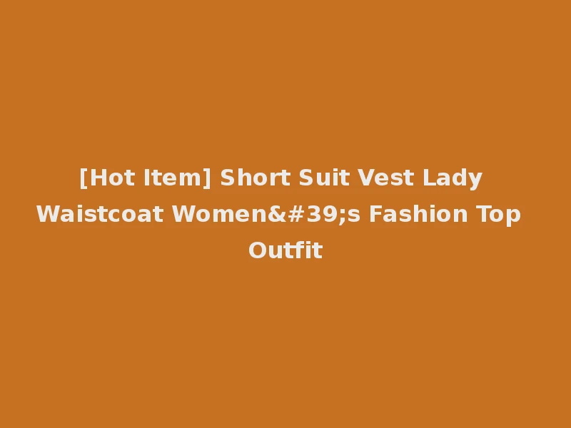[Hot Item] Short Suit Vest Lady Waistcoat Women's Fashion Top Outfit