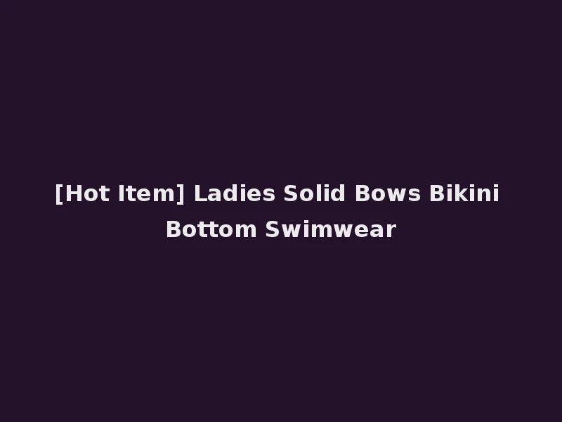 [Hot Item] Ladies Solid Bows Bikini Bottom Swimwear