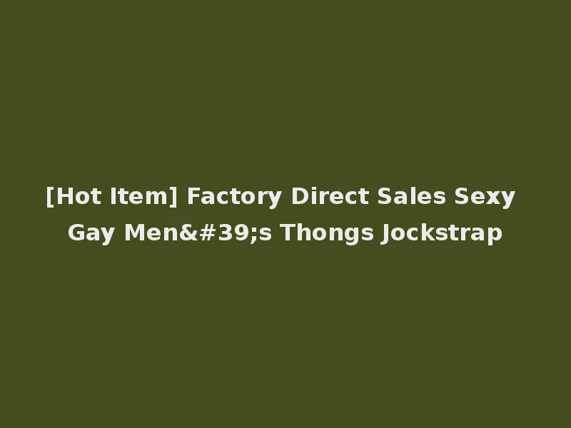 [Hot Item] Factory Direct Sales Sexy Gay Men's Thongs Jockstrap