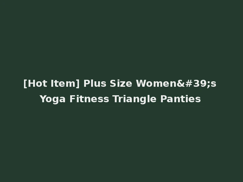 [Hot Item] Plus Size Women's Yoga Fitness Triangle Panties