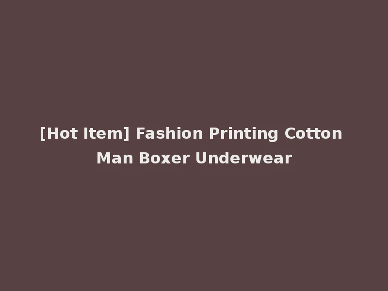 [Hot Item] Fashion Printing Cotton Man Boxer Underwear