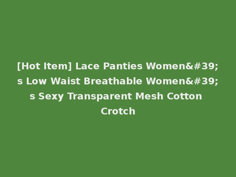 [Hot Item] Lace Panties Women's Low Waist Breathable Women's Sexy Transparent Mesh Cotton Crotch