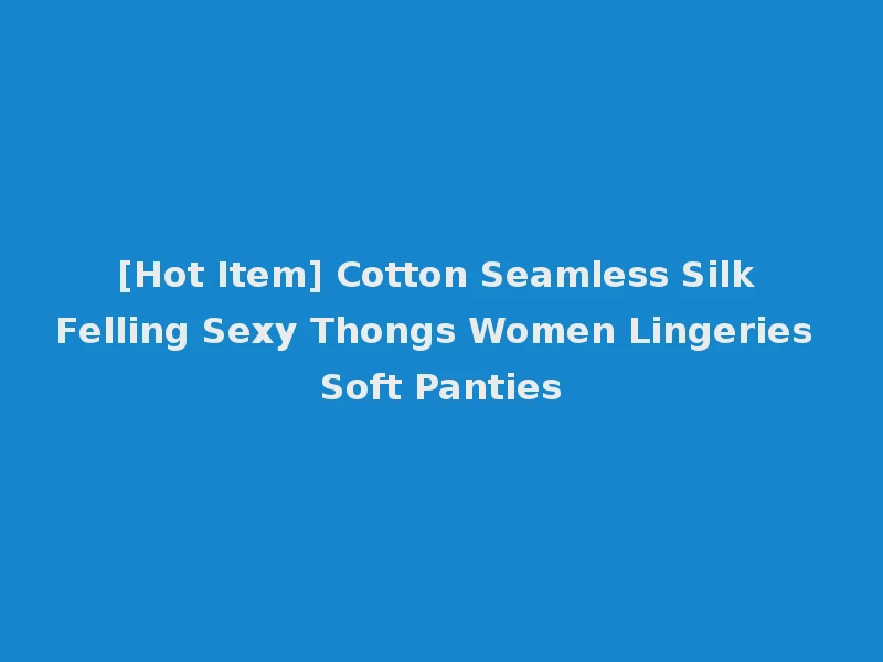 [Hot Item] Cotton Seamless Silk Felling Sexy Thongs Women Lingeries Soft Panties