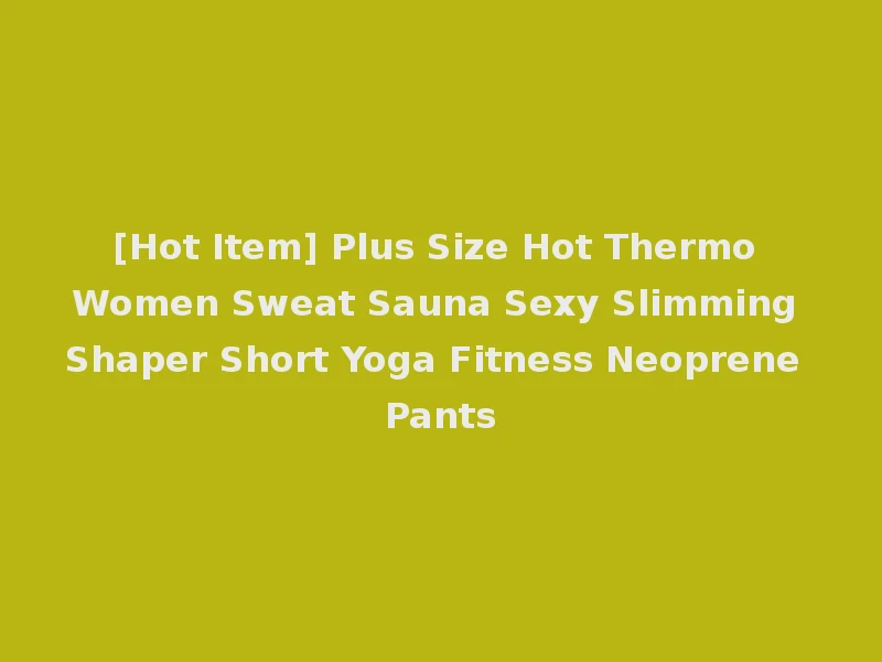 [Hot Item] Plus Size Hot Thermo Women Sweat Sauna Sexy Slimming Shaper Short Yoga Fitness Neoprene Pants