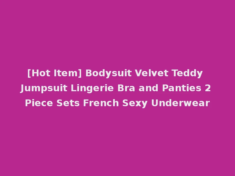 [Hot Item] Bodysuit Velvet Teddy Jumpsuit Lingerie Bra and Panties 2 Piece Sets French Sexy Underwear