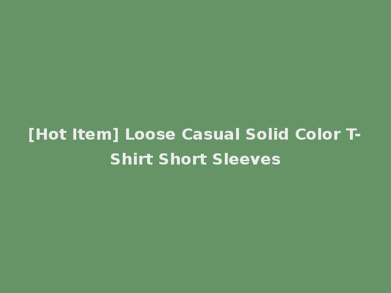[Hot Item] Loose Casual Solid Color T-Shirt Short Sleeves