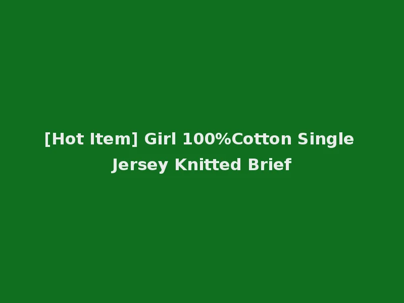 [Hot Item] Girl 100%Cotton Single Jersey Knitted Brief