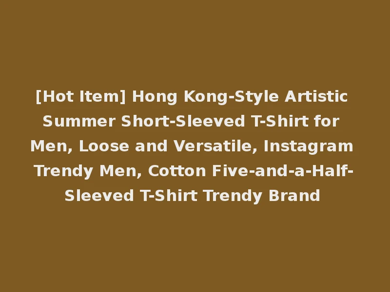 [Hot Item] Hong Kong-Style Artistic Summer Short-Sleeved T-Shirt for Men, Loose and Versatile, Instagram Trendy Men, Cotton Five-and-a-Half-Sleeved T-Shirt Trendy Brand